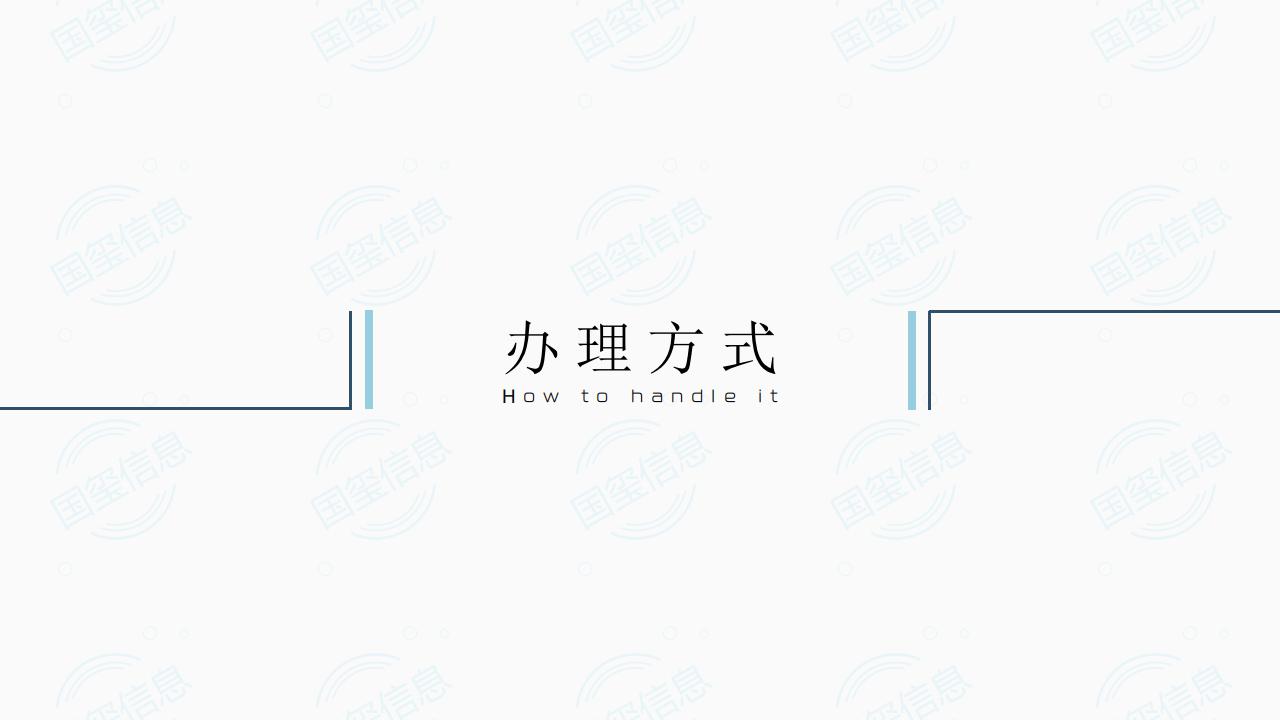 电子印章介绍20201027(1)_16.jpg